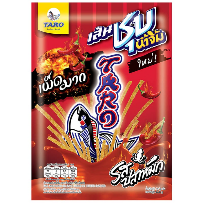 Fish Snacks Hot & Spicy 25g (6666732634298)